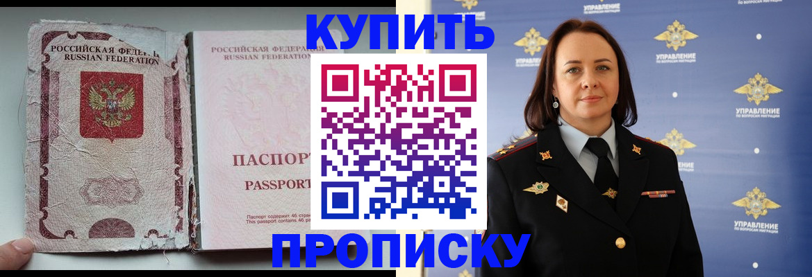 миграционный учет в Звенигороде